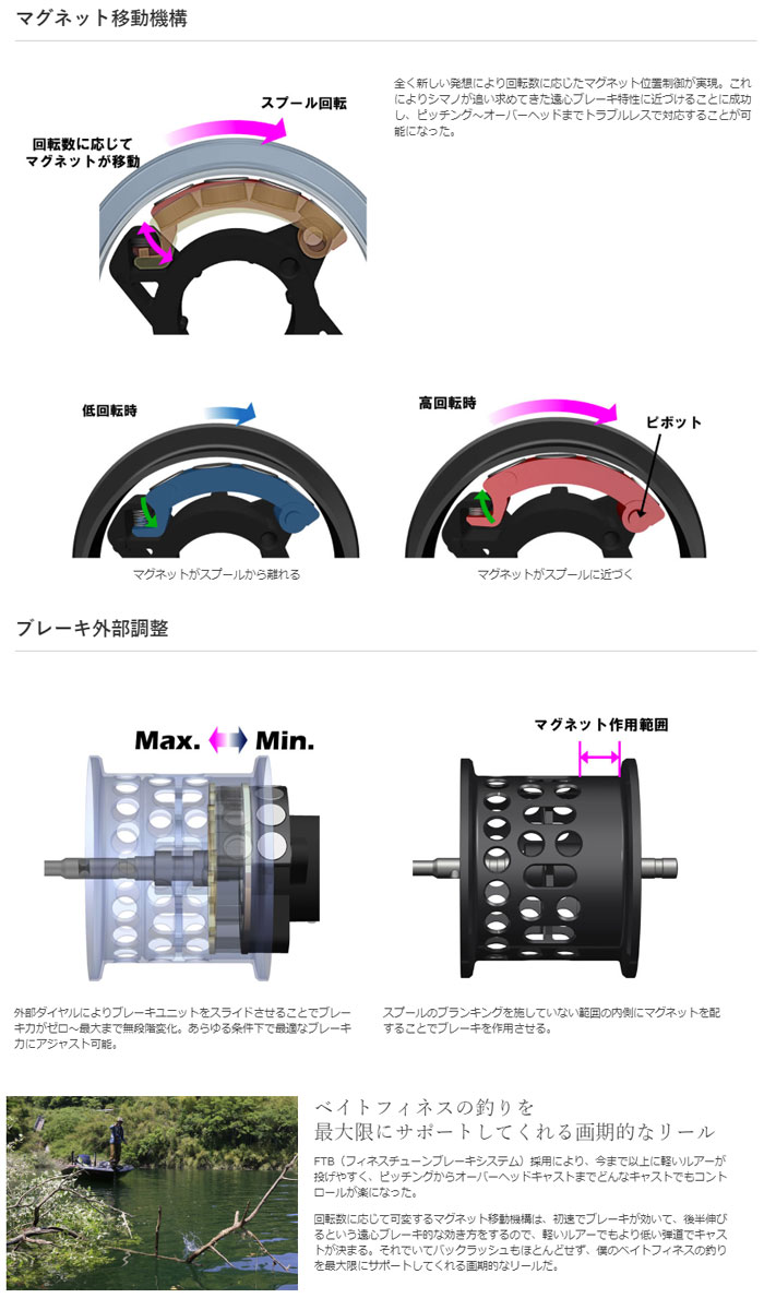 □シマノ(shimano) 16 アルデバラン(ALDEBARAN) BFS R - 【バス