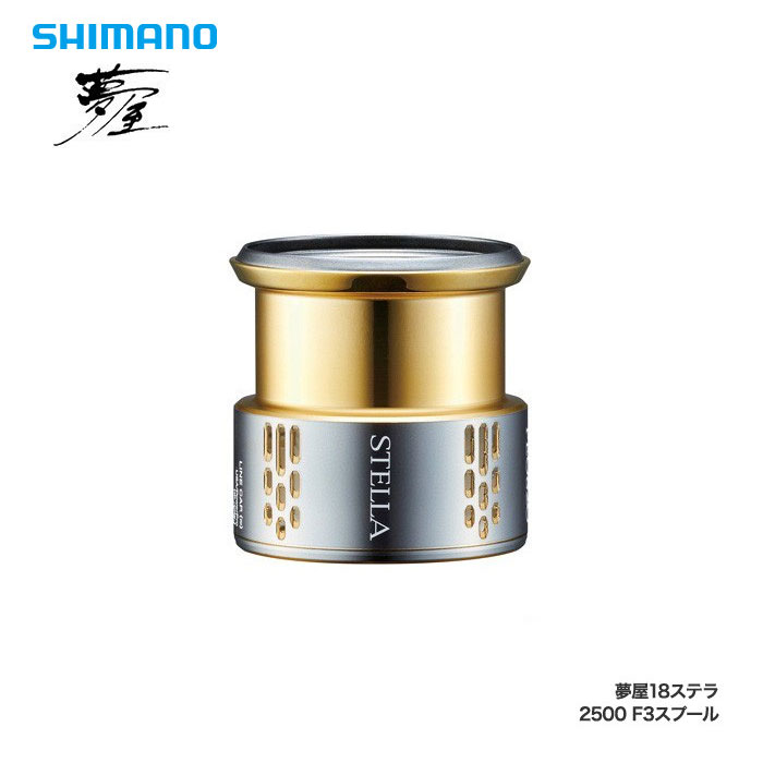 シマノ 夢屋18ステラ 2500f3スプール Shimano Yumeya バス ソルトのルアーフィッシング通販ショップ Backlash バックラッシュ Japanese Fishing Tackle ルアー 釣具通販