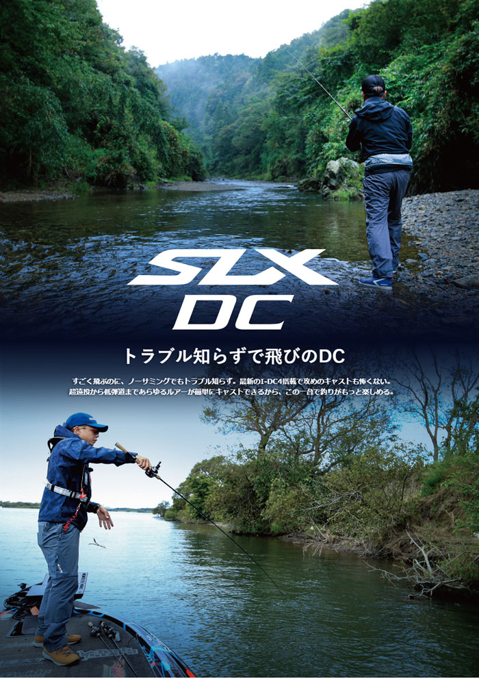 シマノ Slx Dc Shimano バス ソルトのルアーフィッシング通販ショップ Backlash バックラッシュ Japanese Fishing Tackle ルアー 釣具通販