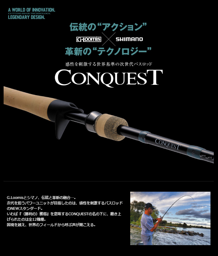 Gルーミス シマノ コンクエスト CNQ 783C MBR JP G-Loomis SHIMANO