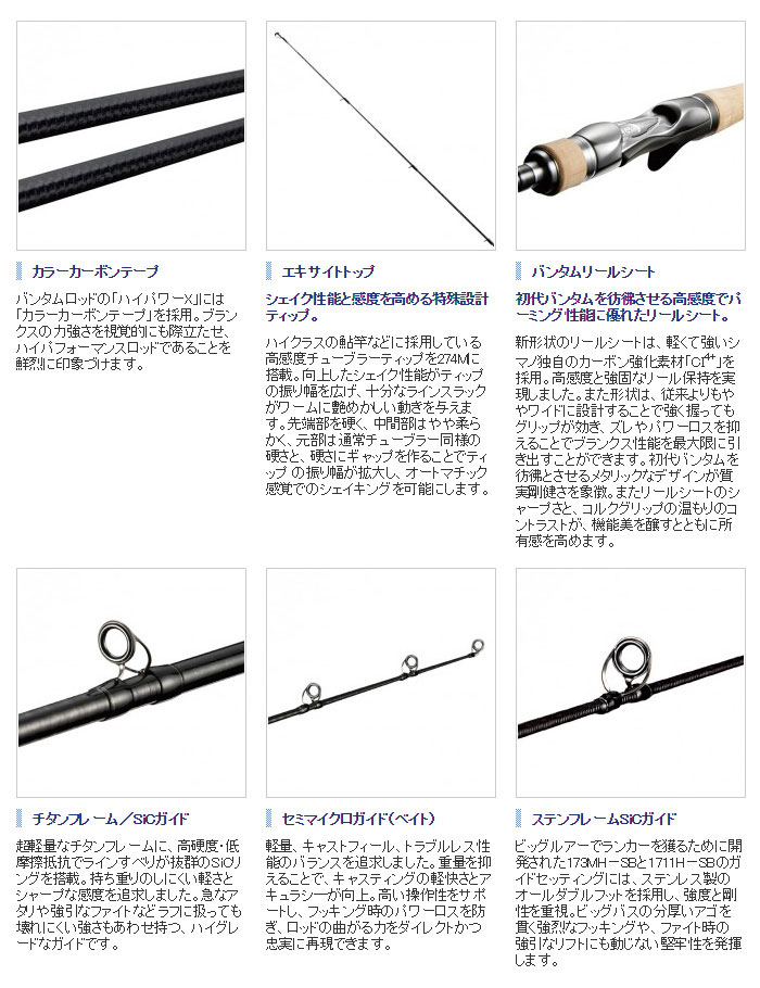 シマノ バンタム 274mh Shimano Bantam バス ソルトのルアーフィッシング通販ショップ Backlash バックラッシュ Japanese Fishing Tackle ルアー 釣具通販