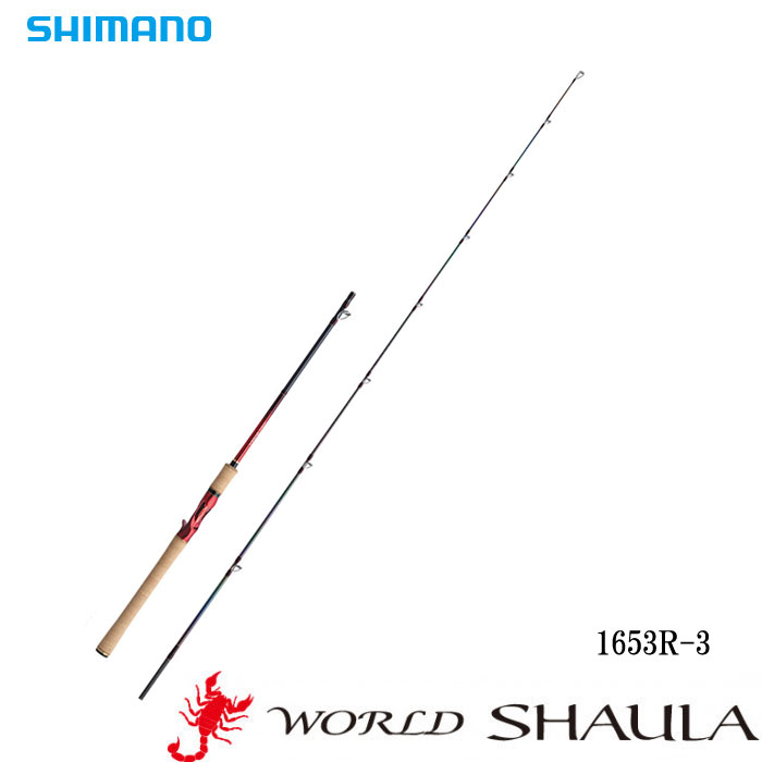シマノ 18ワールドシャウラ 1653R-3 SHIMANO WORLD SHAULA - 【バス