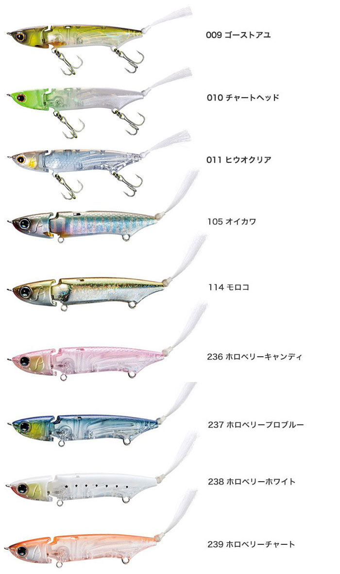 シマノ バンタム ジジル70 SHIMANO BANTAM Jijil - 【バス＆ソルトの