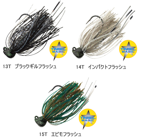 SHIMANO/シマノ 跳ねラバ/ハネラバ ガードなし15g -  【バス・トラウト・ソルトのルアーフィッシング通販ショップ】BackLash／バックラッシュ｜Japanese fishing  tackle｜ルアー/釣具通販