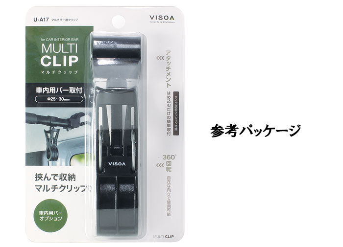 ポイント10倍】ヤック VISOA マルチバー用クリップ U-A17 YAC - 【バス