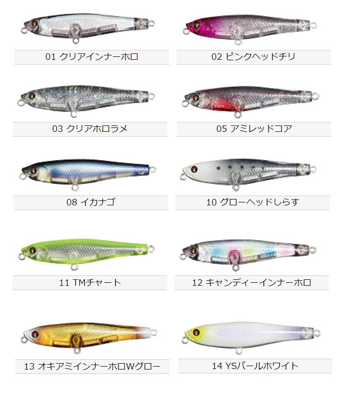 全10色) TICT(ティクト) フロッパー38 (メバル アジ シンキングペンシル) -  【バス・トラウト・ソルトのルアーフィッシング通販ショップ】BackLash／バックラッシュ｜Japanese fishing  tackle｜ルアー/釣具通販