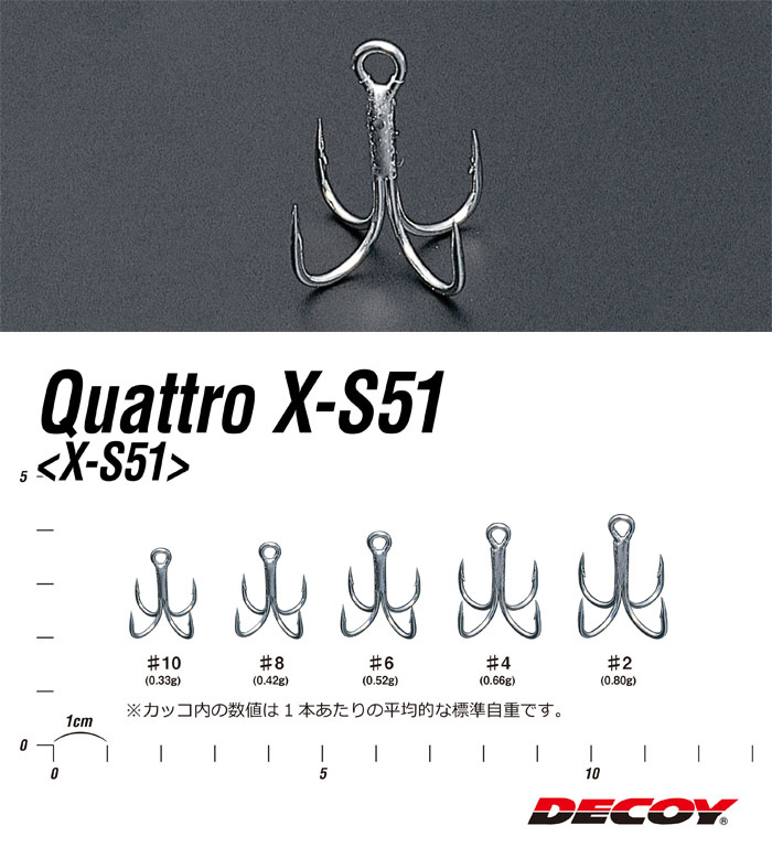 Decoy X-S51 Quattro - 【Bass Trout Salt lure fishing web order  shop】BackLash｜Japanese fishing tackle｜