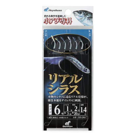 Shop Online Hayabusa Real Minnow Sabiki - Marine Hub