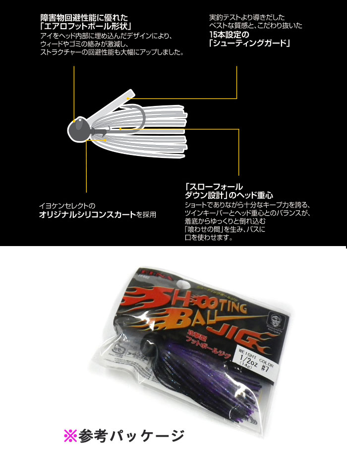 フィナ シューティングボールジグ 3/8oz FINA SHOOTHING BALL JIG -  【バス・トラウト・ソルトのルアーフィッシング通販ショップ】BackLash／バックラッシュ｜Japanese fishing  tackle｜ルアー/釣具通販