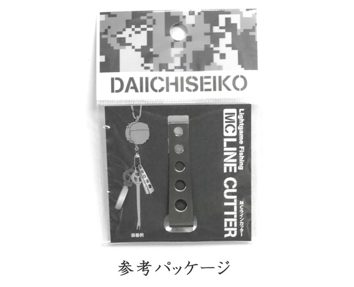 第一精工 MCラインカッター DAIICHISEIKO -  【バス＆ソルトのルアーフィッシング通販ショップ】BackLash／バックラッシュ｜Japanese fishing tackle｜ルアー/釣具通販