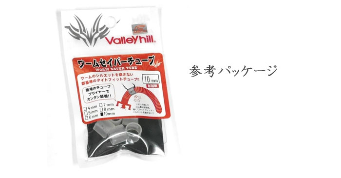 バレーヒル ワームセイバー ワッキーチューブ Valleyhill バス ソルトのルアーフィッシング通販ショップ Backlash バックラッシュ Japanese Fishing Tackle ルアー 釣具通販