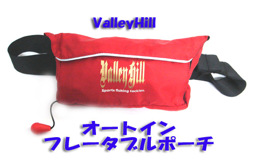 ValleyHill/バレーヒル オートインフレータブルポーチ - 【バス