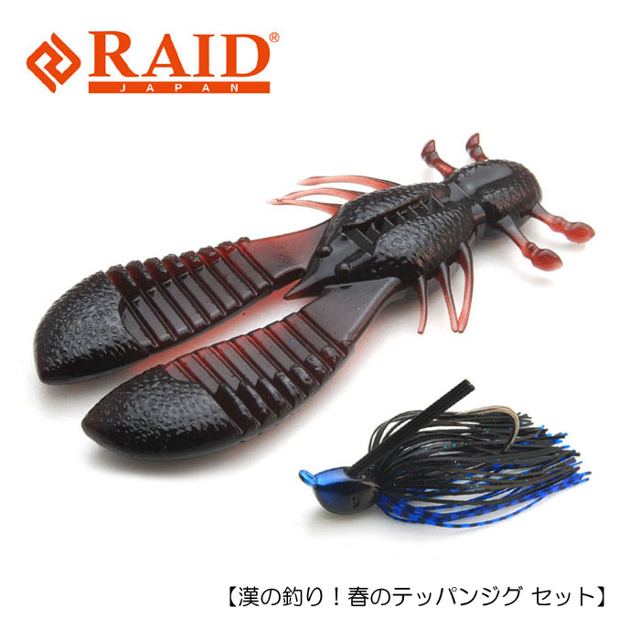 Raid Japan Master Jig 11G / 02. Black BLUE