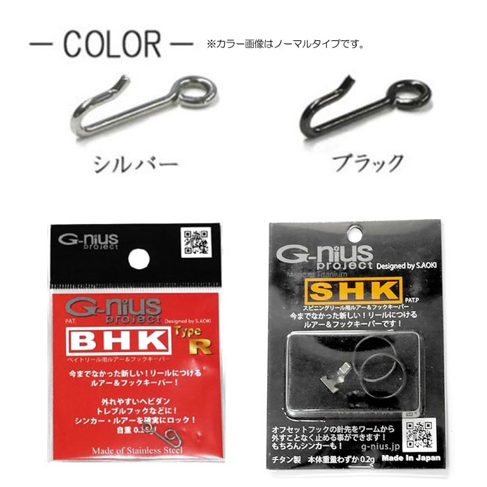 Hook Keeper Set] Genius Project BHK (Type R) + SHK - 【Bass Trout