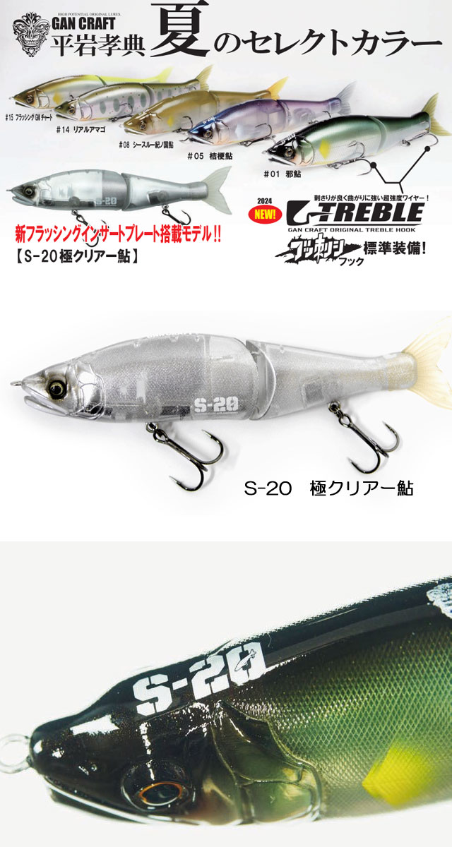 平岩孝典セレクトカラー6色セット】ガンクラフト ジョインテッドクロー178 フラッシングインサートプレート搭載モデル付 -  【バス・トラウト・ソルトのルアーフィッシング通販ショップ】BackLash／バックラッシュ｜Japanese fishing  tackle｜ルアー/釣具通販