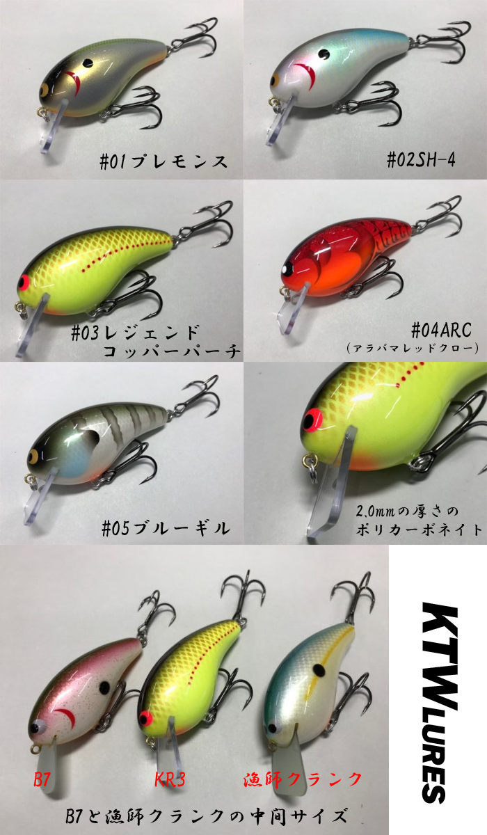 KTW KR3 クランクベイト KTW LURES - 【バス＆ソルトのルアー 