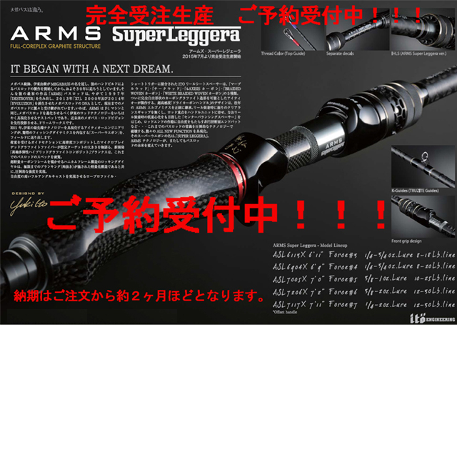受注生産】 メガバス ARMS スーパーレジェーラ ASL6904X - 【バス 