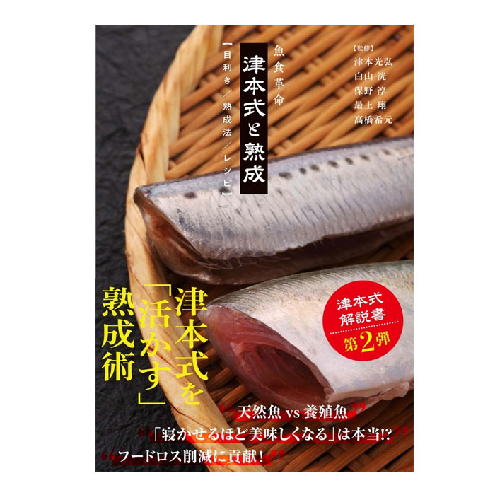 柔らかな質感の 「実用魚貝全書」 1978年10月10日初版発行 現代料理