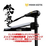 4点セット】ミンコタ エンデューラマックス 40 【無段階】【取り寄せ