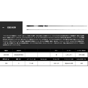 アブ ガルシア ソルティーステージ プロトタイプ シーバス XSBC-842M