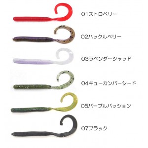 ズーム　カーリーテールワーム　4inch　ZBC/ZOOM CURLY TAIL 【3】　