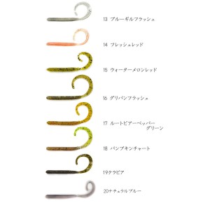 ズーム　カーリーテールワーム　4inch　ZBC/ZOOM CURLY TAIL 【2】　