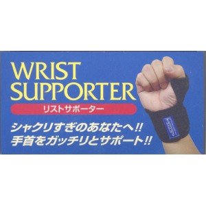 在庫限り70 Off アクティブ リストサポーター Active Wrist Supporter バス ソルトのルアーフィッシング通販ショップ Backlash バックラッシュ Japanese Fishing Tackle ルアー 釣具通販