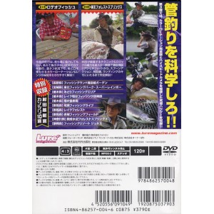 【取り寄せ商品】 【DVD】内外出版　村田基の管釣りMASTER3