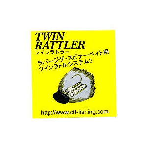 OFT/オフト TWIN RATTLER ツインラトラー -  【バス＆ソルトのルアーフィッシング通販ショップ】BackLash／バックラッシュ｜Japanese fishing tackle｜ルアー/釣具通販