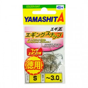 ヤマシタ　ヤマリア　エギ王　エギングスナップ　徳用サイズ　YAMASHITA　