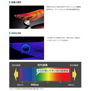 【決算セール】ヤマシタ　ヤマリア	エギ王 ライブ 2号　