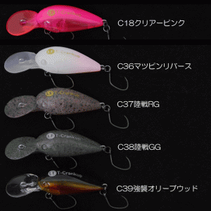 Yarie T Clan Cup Floating No.675 (Area Crankbait)