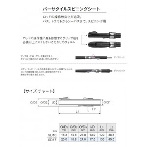 富士工業(Fuji工業)　リールシート　VSS-SD16　[ ロッドパーツ　リールシート ]