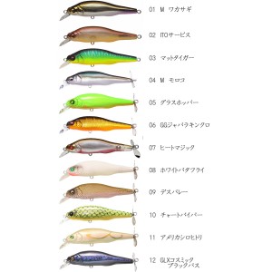 メガバス　プロップダーター 80　　PROP DARTER 80　【2】　