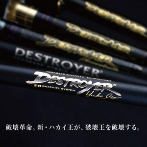 メガバス 2020年ニューデストロイヤー F4-65X Megabass DESTROYER ONETEN STICK -  【バス・トラウト・ソルトのルアーフィッシング通販ショップ】BackLash／バックラッシュ｜Japanese fishing  tackle｜ルアー/釣具通販