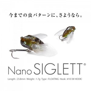 メガバス　ナノシグレット　Megabass NANO SIGLETT