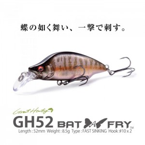 Megabass Great Hunting Butterfly GH52 BAT A FRY