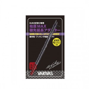 【決算セール】バリバス グラファイトワークス　桧原MAX穂先延長アダプター 70mm レッド VAAC-58