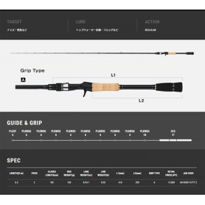 テイルウォーク ナマゾン G-MODEL C65M/G tail walk NAMAZON