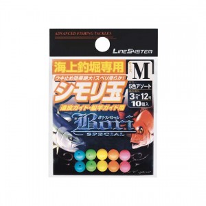 LINESYSTEM BORI Shimori ball for marine fishing ponds