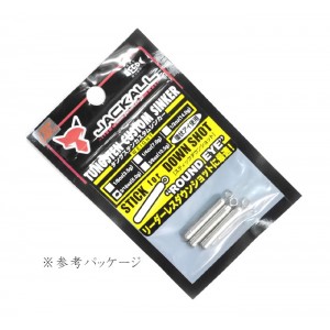 ジャッカル　JKタングステンカスタムシンカースティック　DS ROUND EYE　7.0g(1/4oz)3個入　JACKALL　