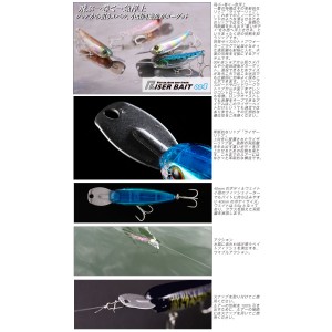 ジャッカル　ライザーベイト 004　JACKALL