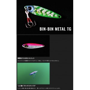 ジャッカル ビンビンメタル TG 40g [タングステン メタルジグ] JACKALL BIN-BIN METAL TG -  【バス・トラウト・ソルトのルアーフィッシング通販ショップ】BackLash／バックラッシュ｜Japanese fishing  tackle｜ルアー/釣具通販