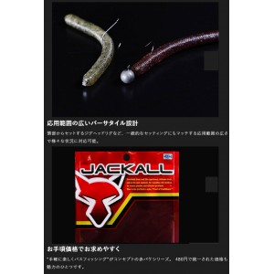 Jackall Yami 500  3.5inch red package