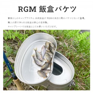 Jackall RGM Mess Tin Bucket