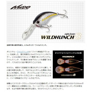 【全11色】エバーグリーン　ワイルドハンチ　エイトフッター　WILDHUNCH　Eight Footer　【2】