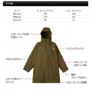 Evergreen  B-TRUE ANORAK PONCHO