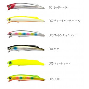 【決算セール】アイマ　リッパー　120　ima Lipper　