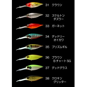 デプス キックバッカー Dc 300 Deps 2 バス ソルトのルアーフィッシング通販ショップ Backlash バックラッシュ Japanese Fishing Tackle ルアー 釣具通販