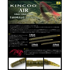 デプス　キンクーエアー　4.8inch　deps KINCOO  AIR